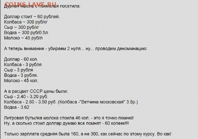 Ну а теперь про Украину - image (16)