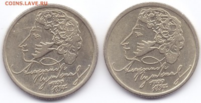1р 1999г Пушкин 2шт ммд на спмд - Jan15_08.JPG