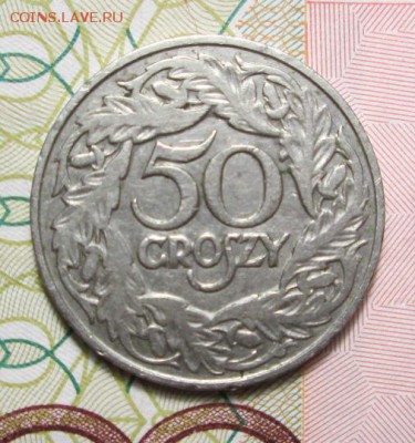 Польша , монеты 1923 года - IMG_2433.JPG