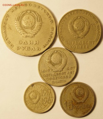 СССР 50 лет Советской власти подборка 5шт. до 20.01.2015 - 50Лет_2.JPG