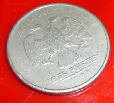 Непрчекан аверса и реверса 5р 1998г - P1100673.JPG