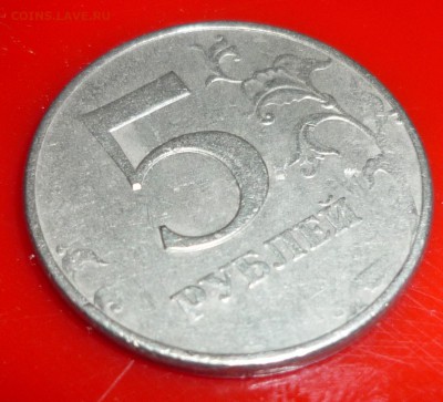 Непрчекан аверса и реверса 5р 1998г - P1100671.JPG