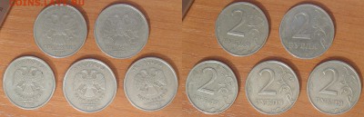 №1. 2руб. 1999 г. М 2шт. и 3 шт. 2р. 2008 г. М шт.1.2 по ЮК - №1 2 руб 1999 М 2мон. и 2 р. 2008 шт1.2 по ЮК