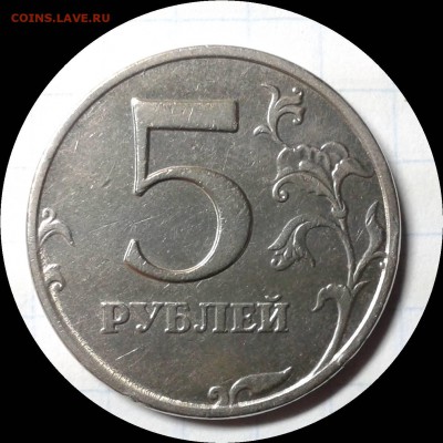 Редкая+нечастые разновидности монет России. До 18.01 в 22:55 - Фото-0084_e1