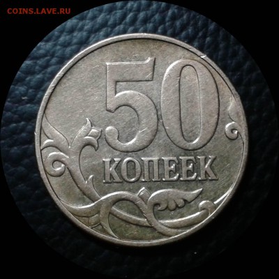 Редкая+нечастые разновидности монет России. До 18.01 в 22:55 - Фото-0081_e4