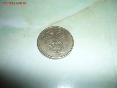 Тончайший полный раскол на 10р 2013г - P1100648.JPG