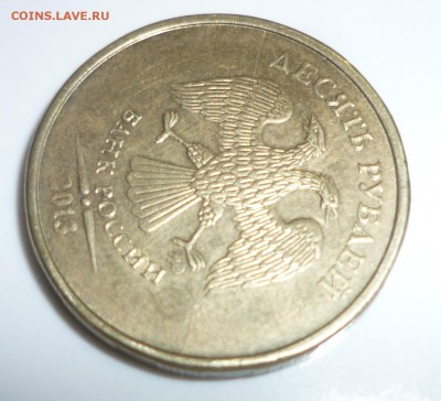 Тончайший полный раскол на 10р 2013г - P1100669.JPG