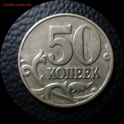 Редкая+нечастые разновидности монет России. До 18.01 в 22:55 - Фото-0081_e2