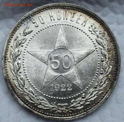 50 1922 ПЛ UNC - 5