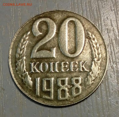 20 коп 1988 - IMG_20150115_002126