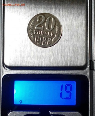 20 коп 1988 - IMG_20150115_001749