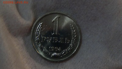 1 рубль 1964 aUNC не наборный! До 18.01.2015 (вс. 22-30) - DSC04191.JPG