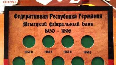 Будут ли интересны альбомы-планшеты для монет ФРГ? - IMG_20150110_211624