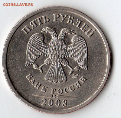 5рублей 2008г.мд  Шт.1.3  ????? - img209