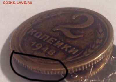 На определение 2 копейки 1948 год. 11 ЛЕНТ? RRR? - 0000001