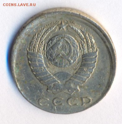 15коп 1961 смещение - 6
