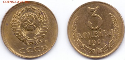 3 коп 1991г ммд смещение - Б01.3