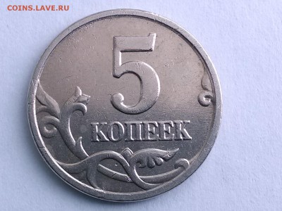 5 копеек 2005. М шт. - Б 1 - по А.С.                       В или Д ?  - по Ю.К. - IMG_20150113_123335
