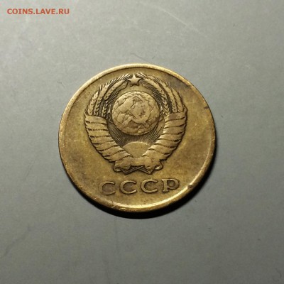 3 копейки 1961 шт. 2.1 Б.? - IMG_4062.JPG