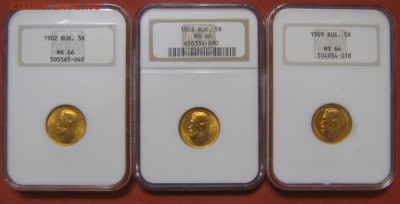 5 рублей 1902,03 MS-66, 1909 MS-64 - IMG_1120.JPG