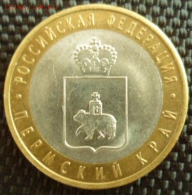 Пермский Край до 19.01.15г в 22.00 мск - SAM_3852.JPG