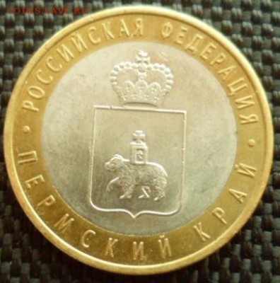Пермский Край до 19.01.15г в 22.00 мск - SAM_3855.JPG