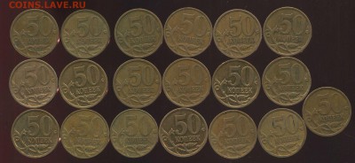50 коп 2007г М 70 монет. Редкие, нечастые, малость простых. - img688