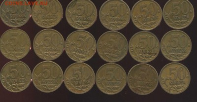 50 коп 2007г М 70 монет. Редкие, нечастые, малость простых. - img685