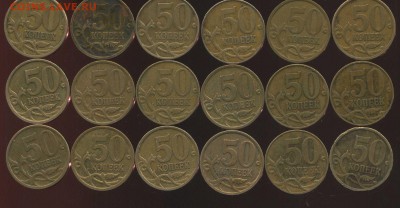 50 коп 2007г М 70 монет. Редкие, нечастые, малость простых. - img682