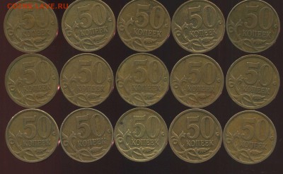 50 коп 2007г М 70 монет. Редкие, нечастые, малость простых. - img680