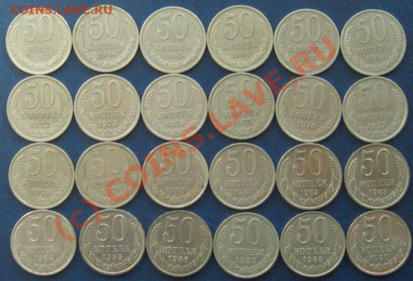 50копеек СССР 1975 и 1976гг. +22шт.бонусом. до21.05. в 23.00 - IMG_7420.JPG