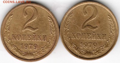 2 копейки 1979г. Ф134 и Ф135 до 23.01.15 г в 22.00 - Scan-150110-0026