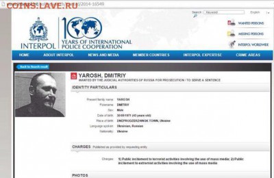 Ну а теперь про Украину - ярош
