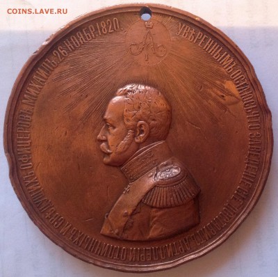 Медаль в память 50-летия МААиУ 1870 г - image