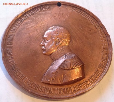 Медаль в память 50-летия МААиУ 1870 г - image