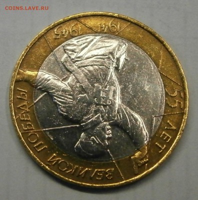 10р. 2000г. Политрук спмд ШТ. 1.2? Определение. - P1170003.JPG