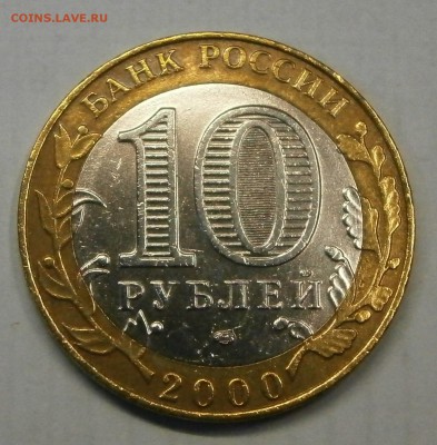 10р. 2000г. Политрук спмд ШТ. 1.2? Определение. - P1170004.JPG