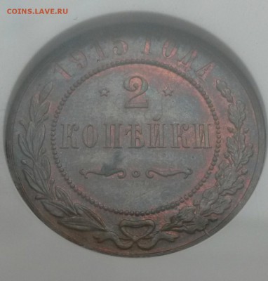 2 коп 1915 в слабе NGC MS62BN до 22янв 22:00 - IMG_20150116_104514