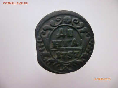 Денга 1731 .34.37 - P1110173.JPG
