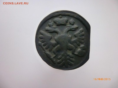 Денга 1731 .34.37 - P1110174.JPG