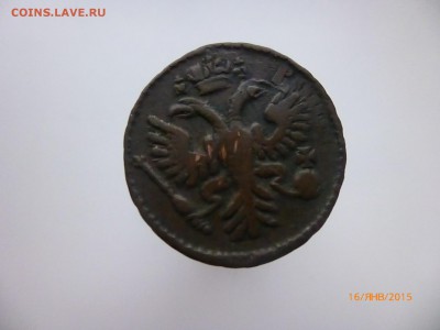 Денга 1731 .34.37 - P1110176.JPG