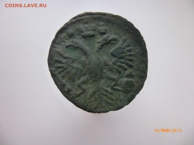 Денга 1731 .34.37 - P1110178.JPG
