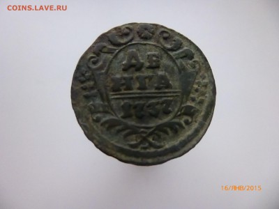 Денга 1731 .34.37 - P1110179.JPG