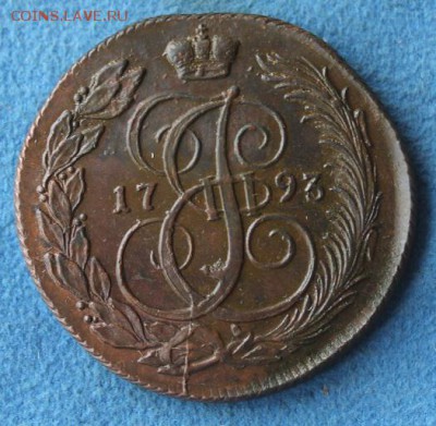 5 коп 1793 КМ, из Альбома,  до 20.01.2015, 22.30 мск - IMG_5517.JPG