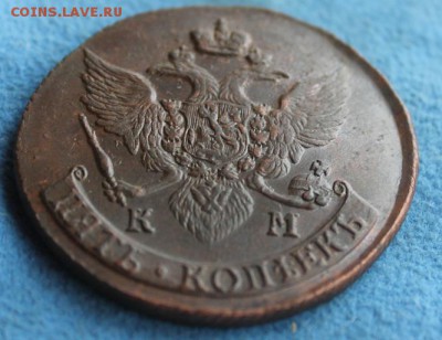 5 коп 1793 КМ, из Альбома,  до 20.01.2015, 22.30 мск - IMG_5508.JPG