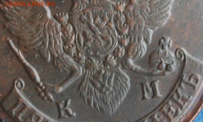 5 коп 1793 КМ, из Альбома,  до 20.01.2015, 22.30 мск - IMG_5506.JPG