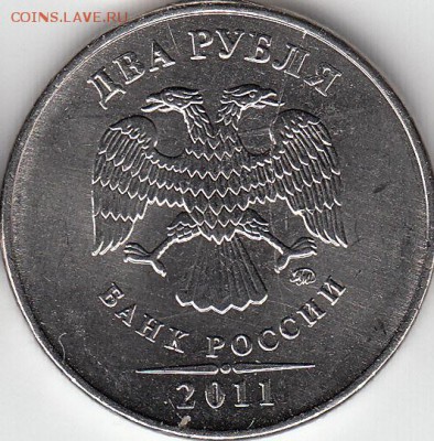История полного раскола, 2 руб. 2011 г. - IMG_0001_NEW_0001