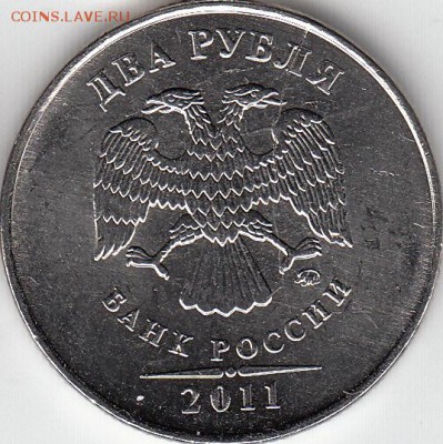 История полного раскола, 2 руб. 2011 г. - IMG_0001_NEW_0002