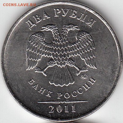 История полного раскола, 2 руб. 2011 г. - IMG_0001_NEW_0003