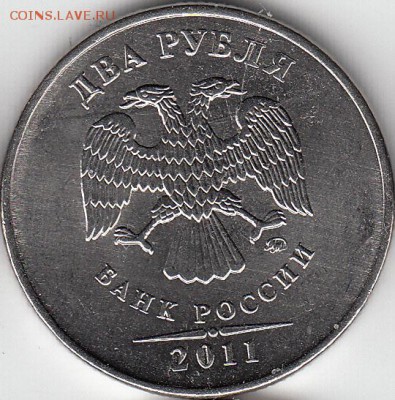 История полного раскола, 2 руб. 2011 г. - IMG_0001_NEW_0004